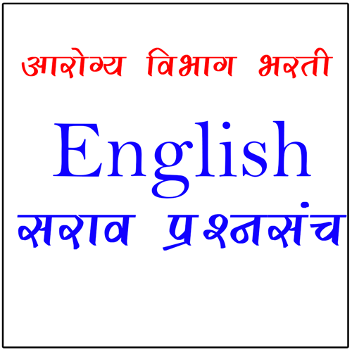 English Practice Question Paper
