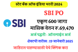 SBI Probationary Officer Recruitment 2025
