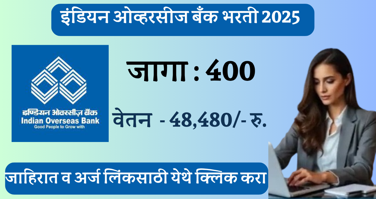Indian Overseas Bank Recruitment 2025