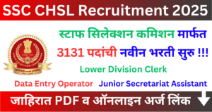SSC CHSL Bharti 2025