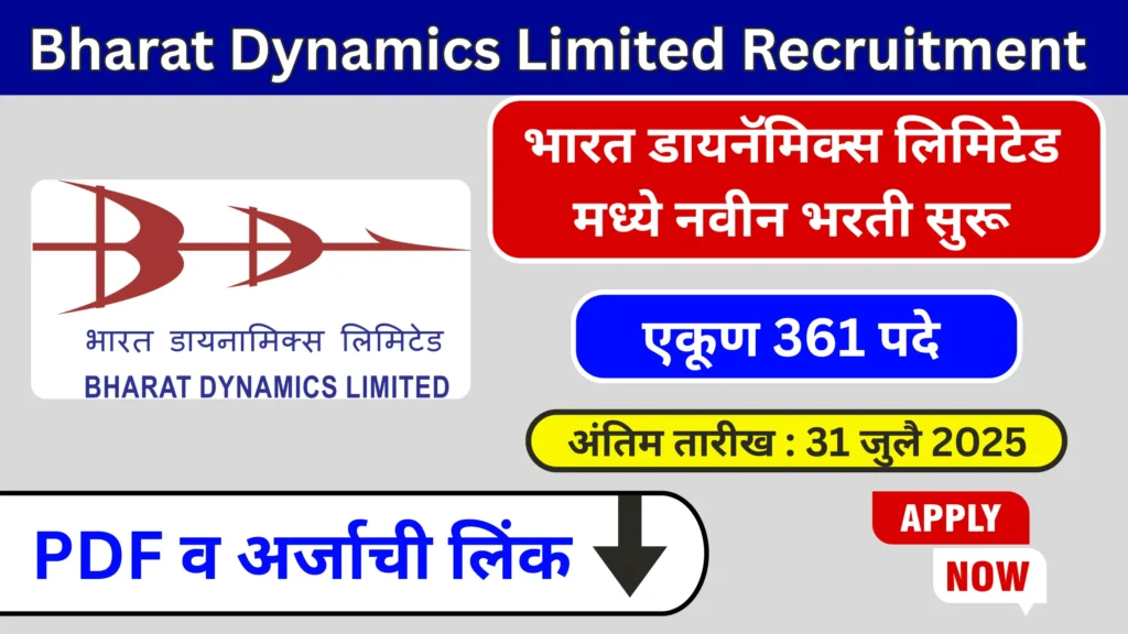 BDL Recruitment 2025