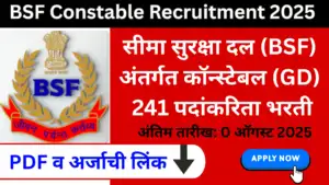 BSF Constable Recruitment 2025