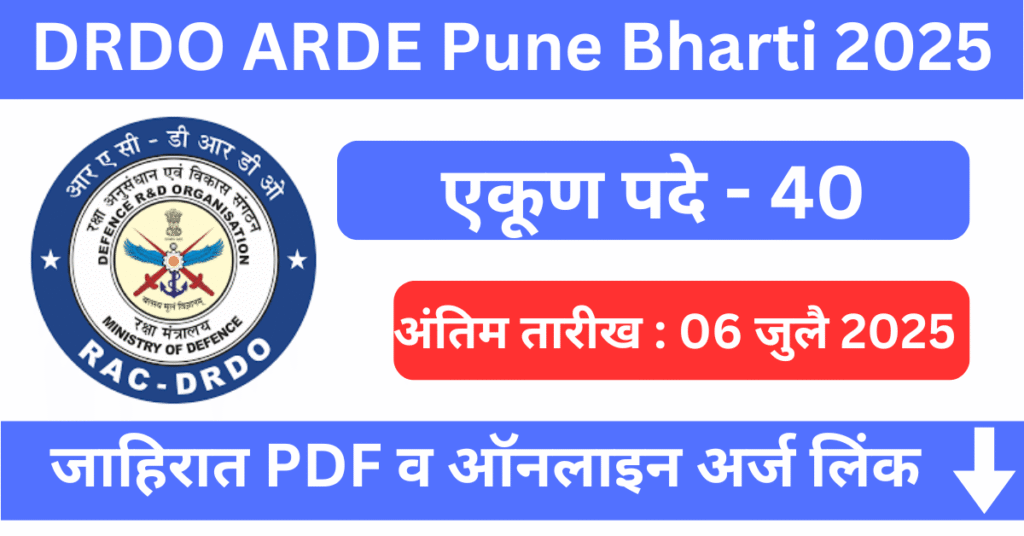DRDO ARDE Pune Bharti 2025