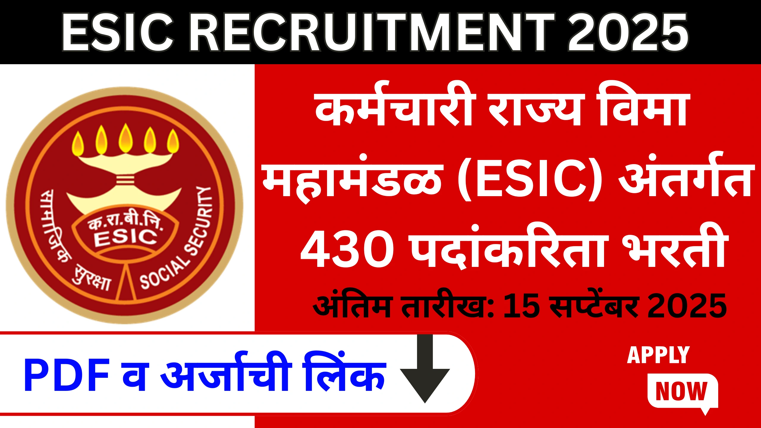 ESIC RECRUITMENT 2025