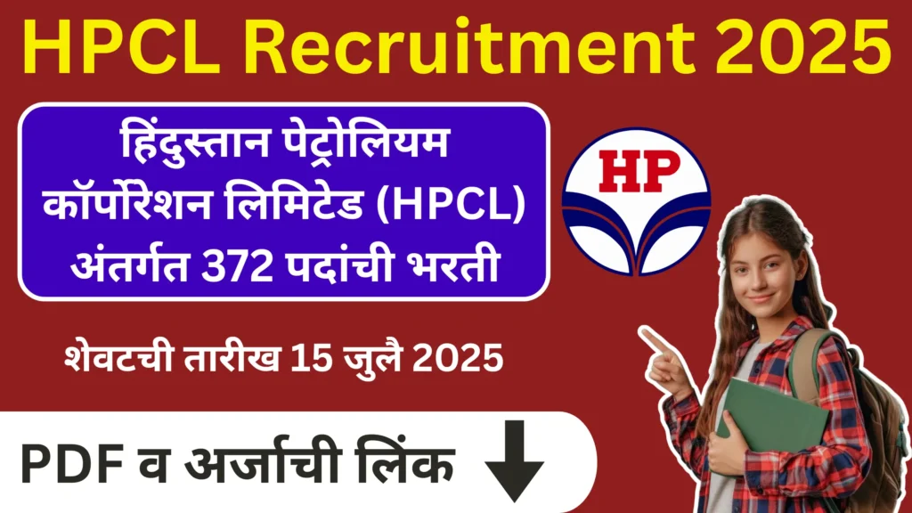 HPCL Bharti 2025