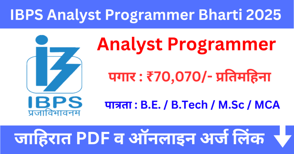 IBPS Analyst Programmer Bharti 2025