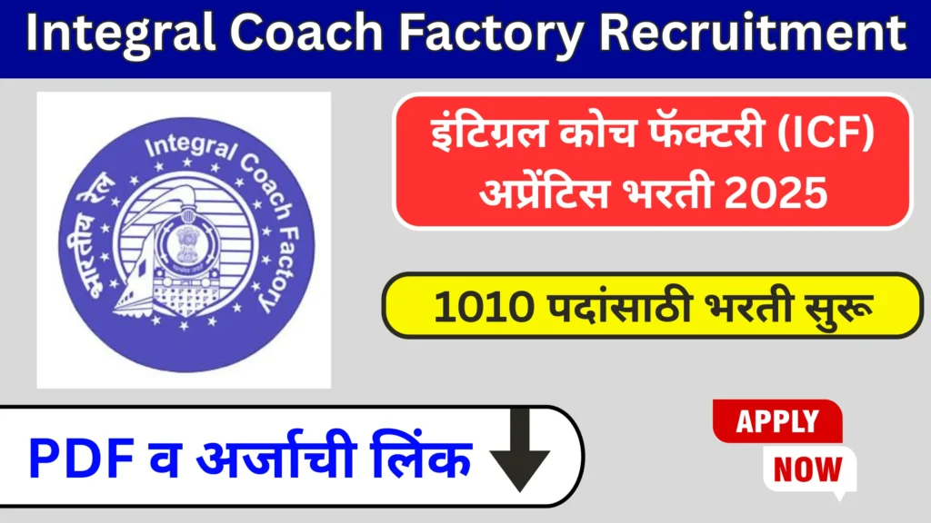 ICF Bharti 2025