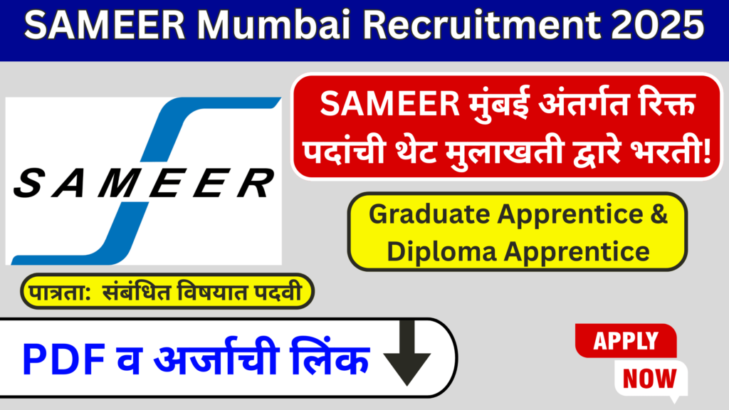 SAMEER Mumbai Recruitment 2025
