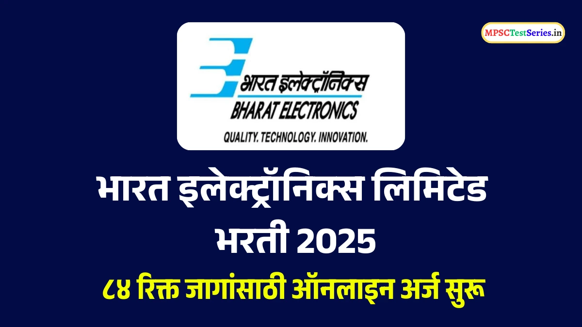 BEL Recruitment 2025