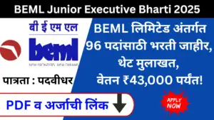 BEML Junior Executive Bharti 2025