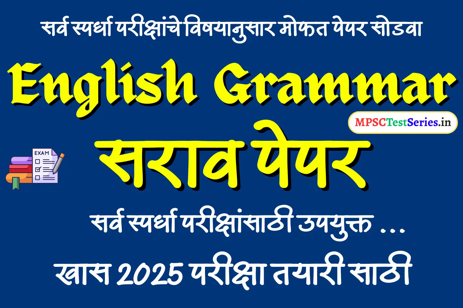 English Grammar Test
