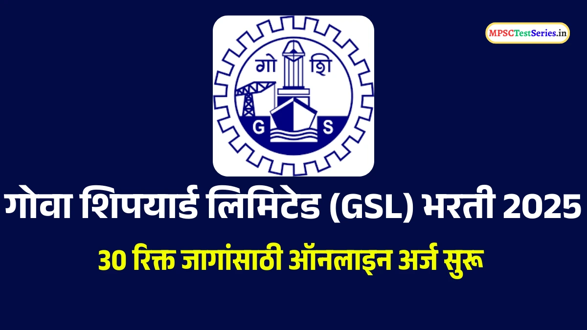 GSL Junior Project Executive Recruitment 2025