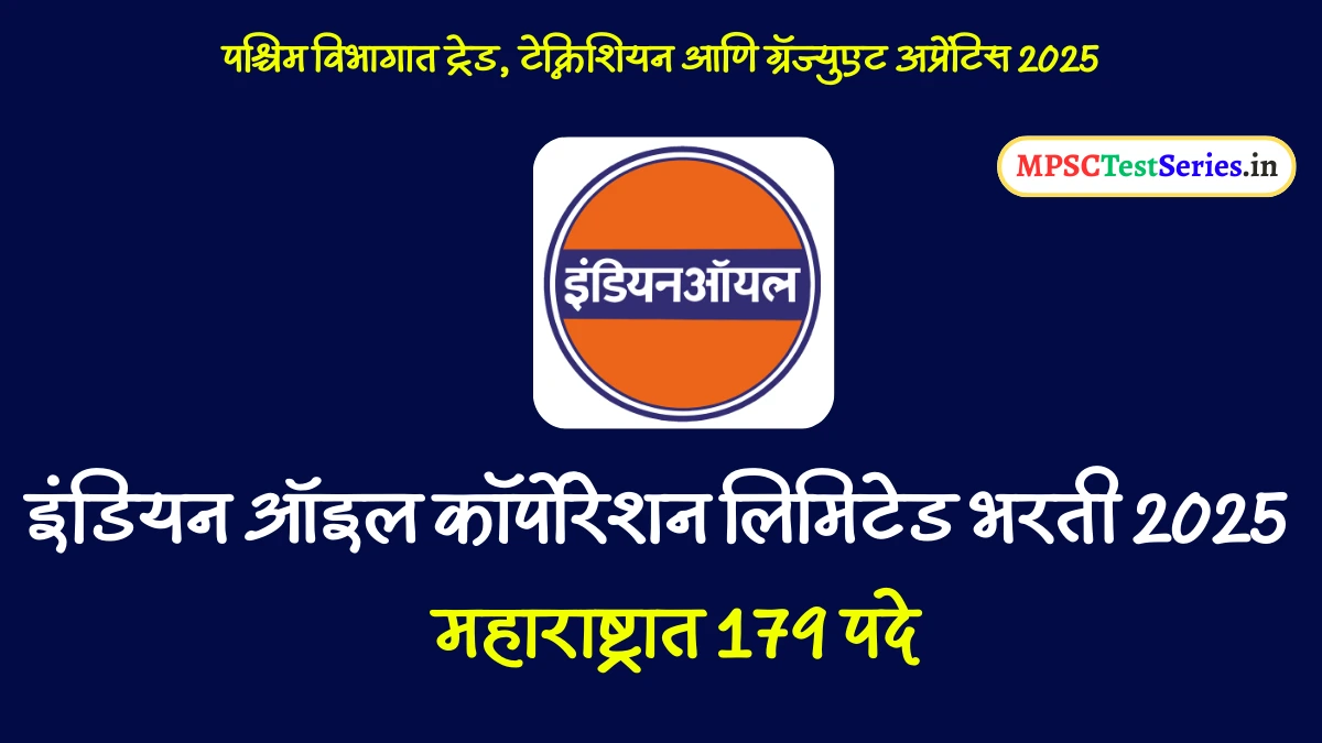 IOCL Apprentice Recruitment 2025