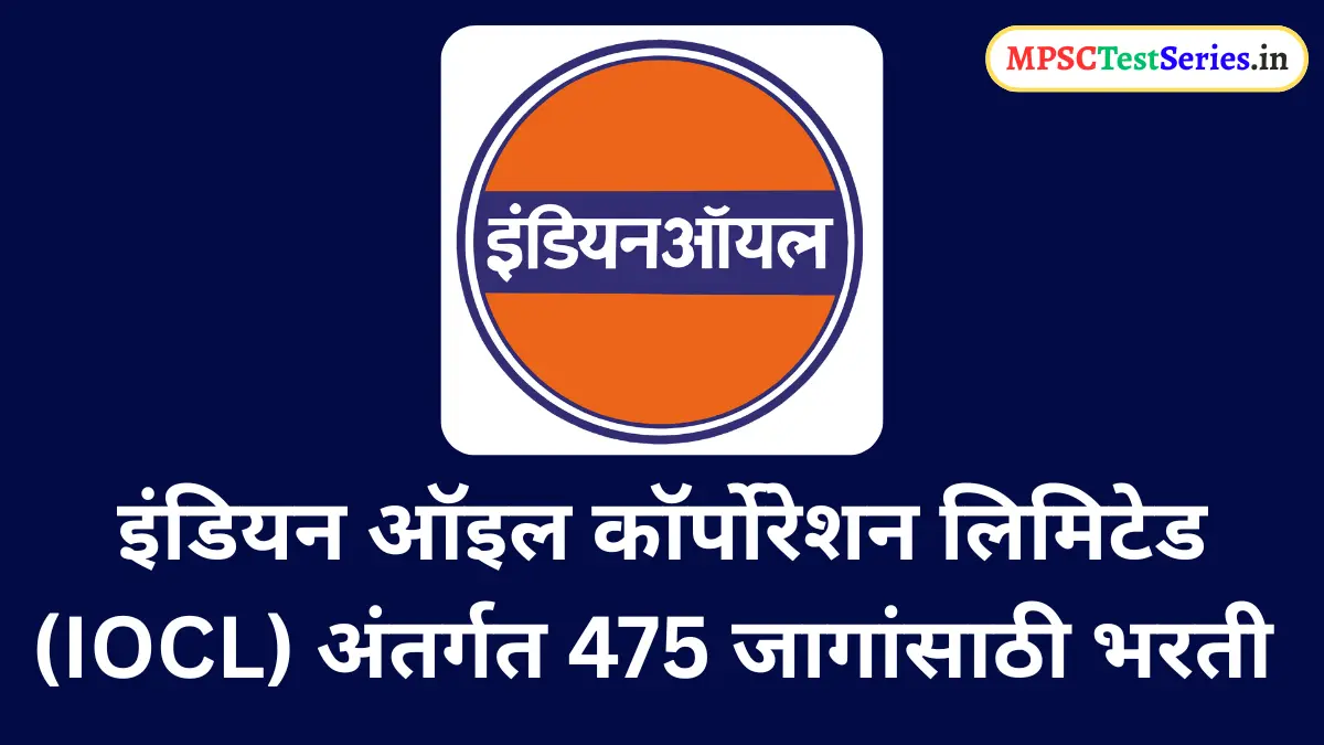 IOCL Apprentice Recruitment 2025
