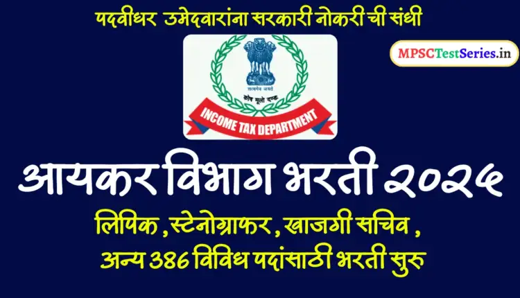 Income Tax Recruitment 2025 - Apply Offline for 386 Legal Assistant, Accounts Officer and More Posts