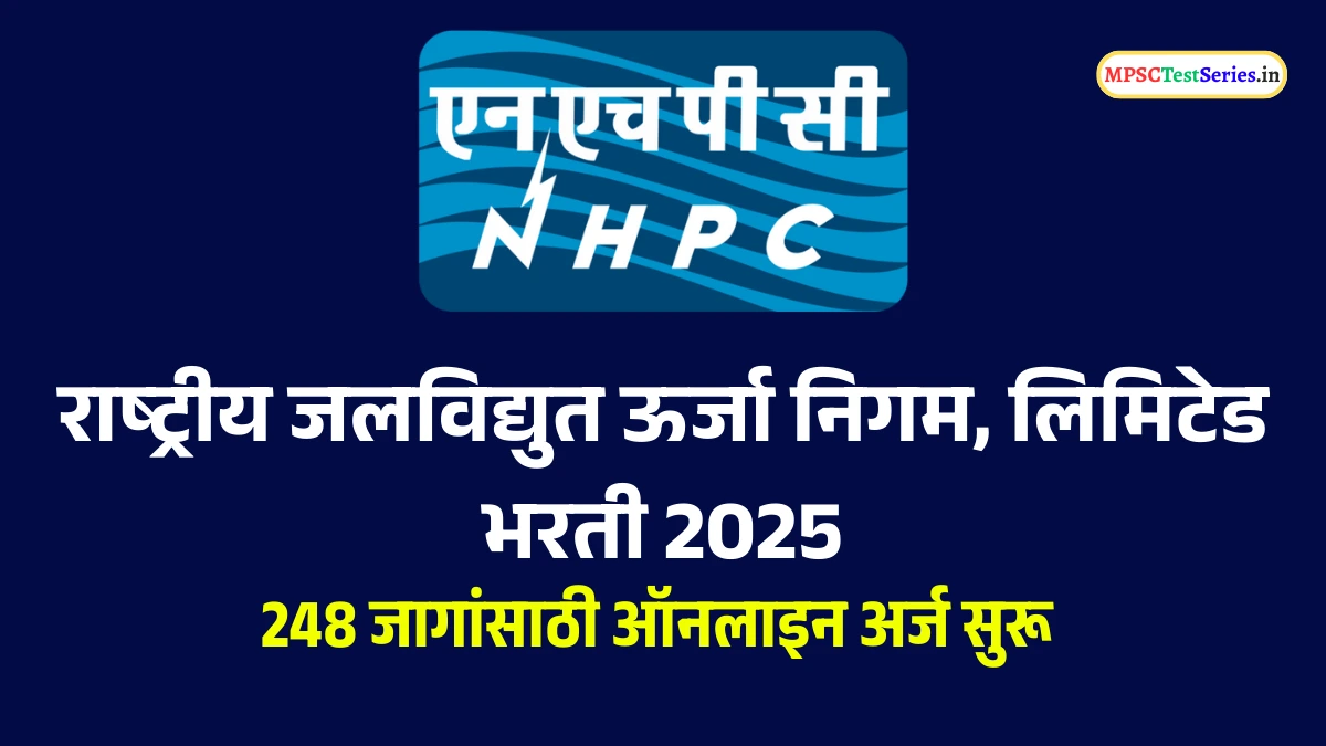 NHPC Non-Executive Recruitment 2025: Notification Out for 248 Vacancies, Apply Online