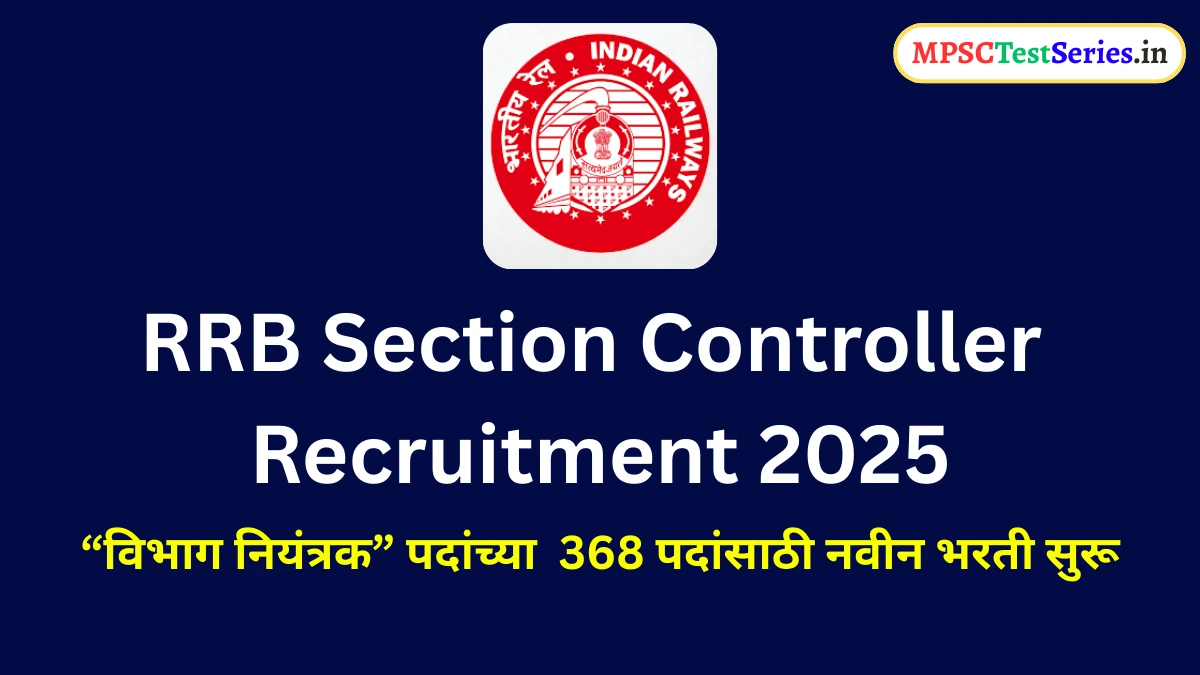RRB Section Controller Recruitment 2025 Short Notice Out - Apply Online for 368 Posts
