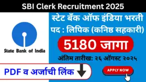 SBI Clerk Recruitment 2025