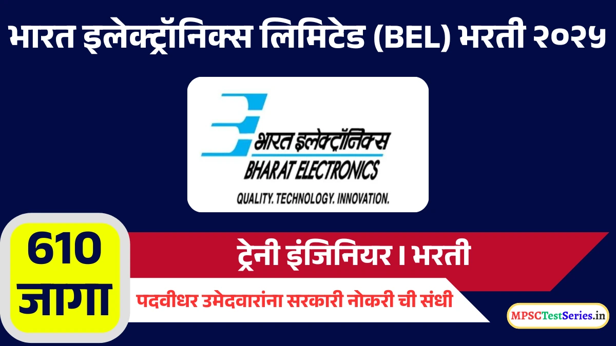 BEL Trainee Engineer I Recruitment 2025