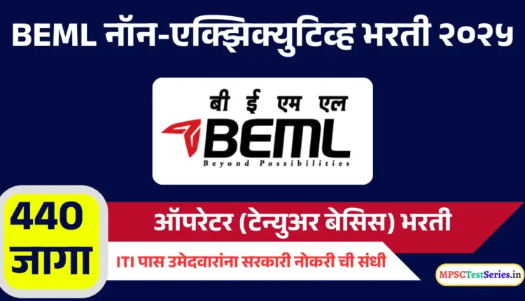 BEML Non-Executive Recruitment 2025