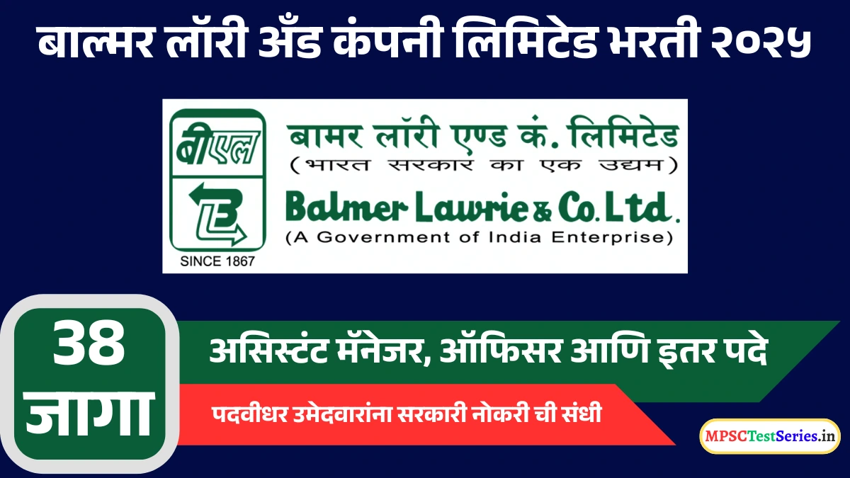 Balmer Lawrie Recruitment 2025