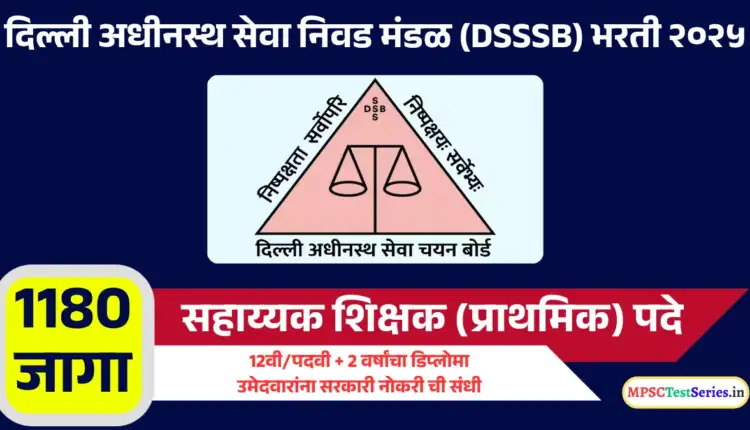 DSSSB Assistant Teacher PRT Recruitment 2025