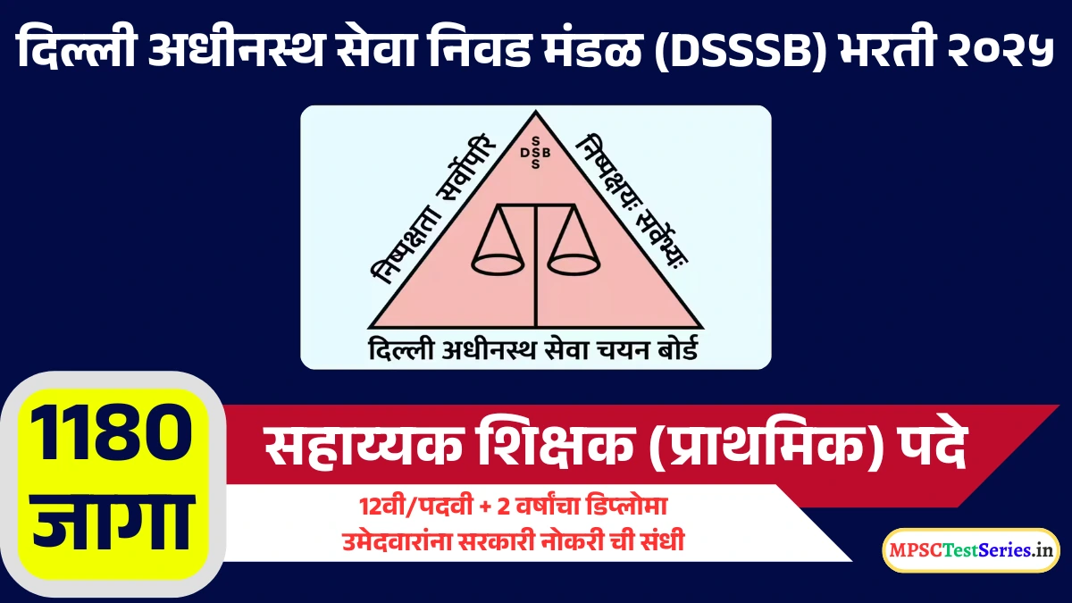 DSSSB Assistant Teacher PRT Recruitment 2025