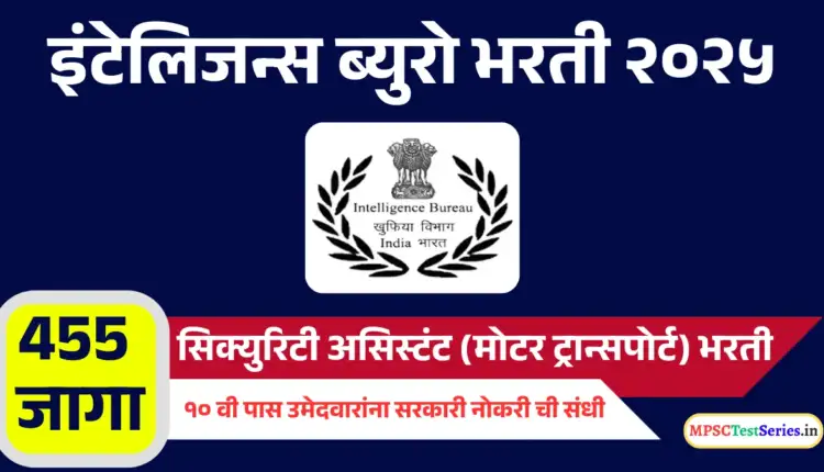 IB Security Assistant Motor Transport Recruitment 2025