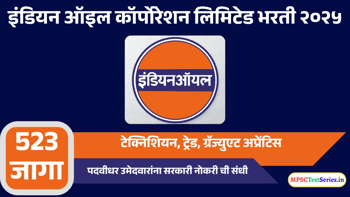 IOCL Apprentices Recruitment 2025