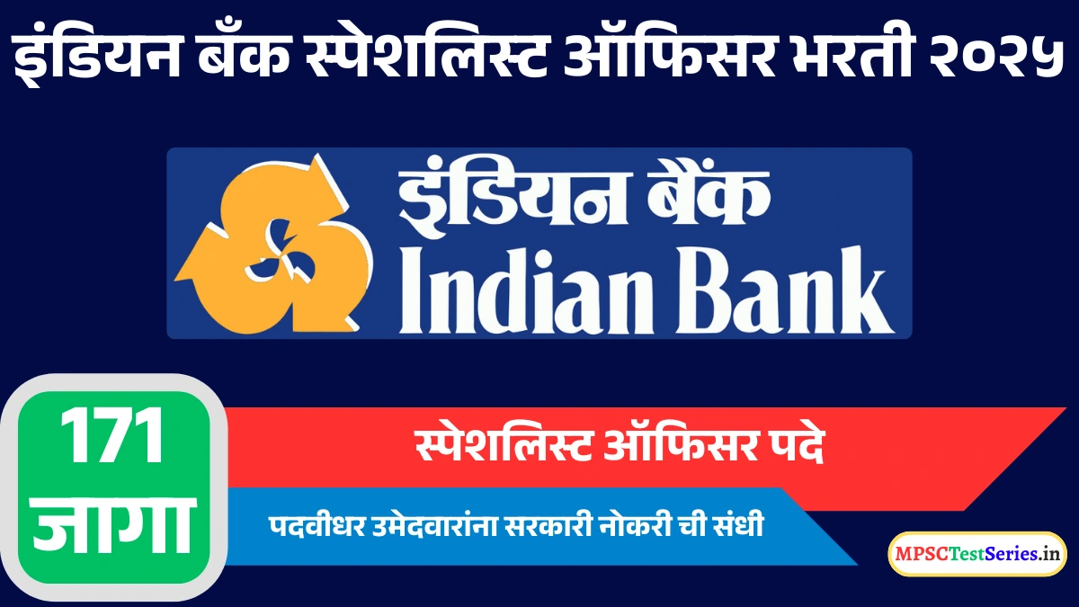 Indian Bank Specialist Officer Recruitment 2025