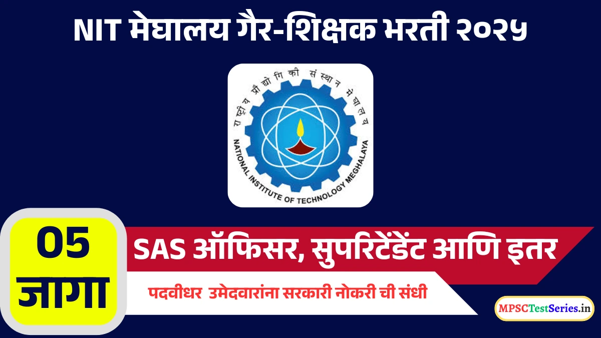 NIT Meghalaya Non-Teaching Recruitment 2025