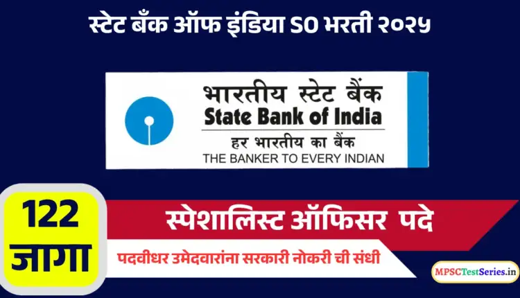 SBI Specialist Officers Recruitment 2025