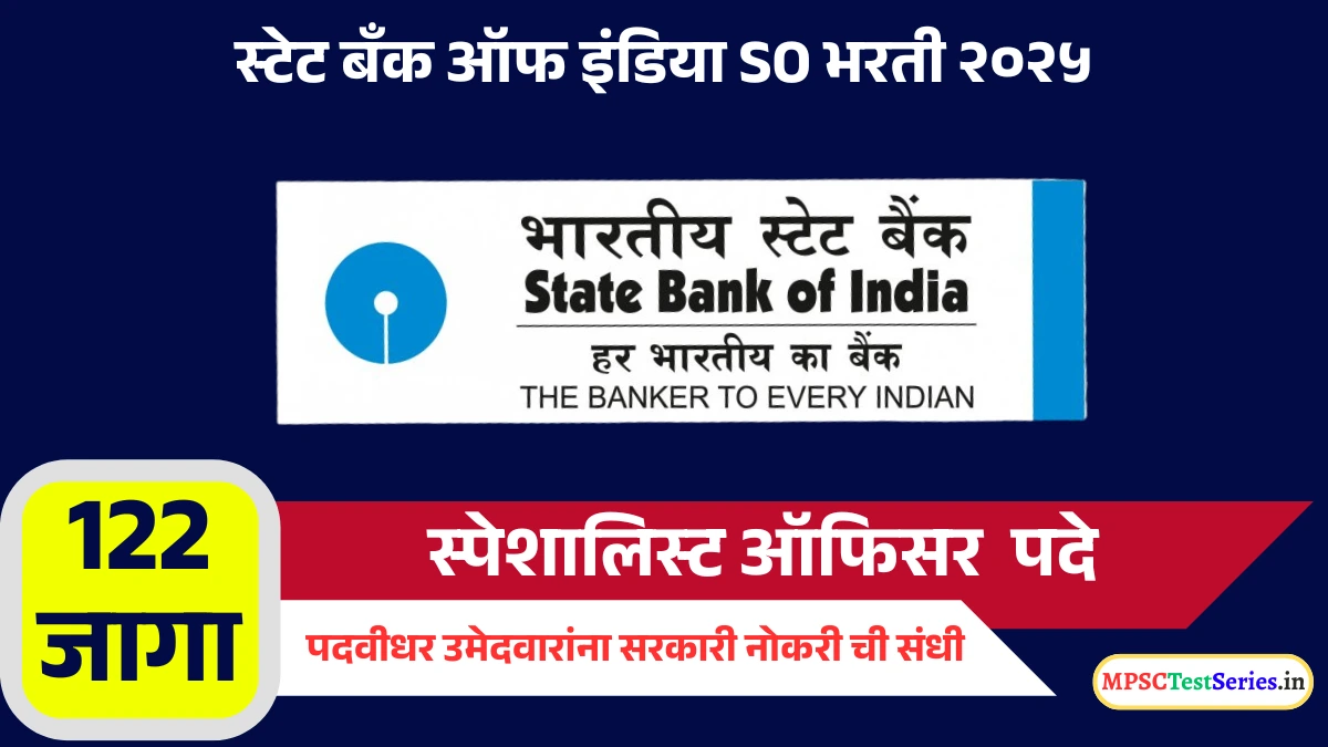 SBI Specialist Officers Recruitment 2025