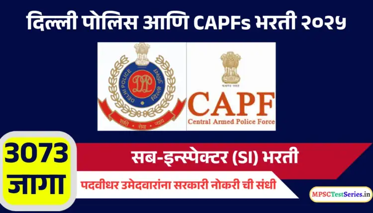 SSC CPO Recruitment 2025