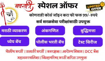 navratrioffer