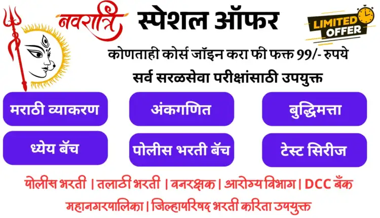 navratrioffer
